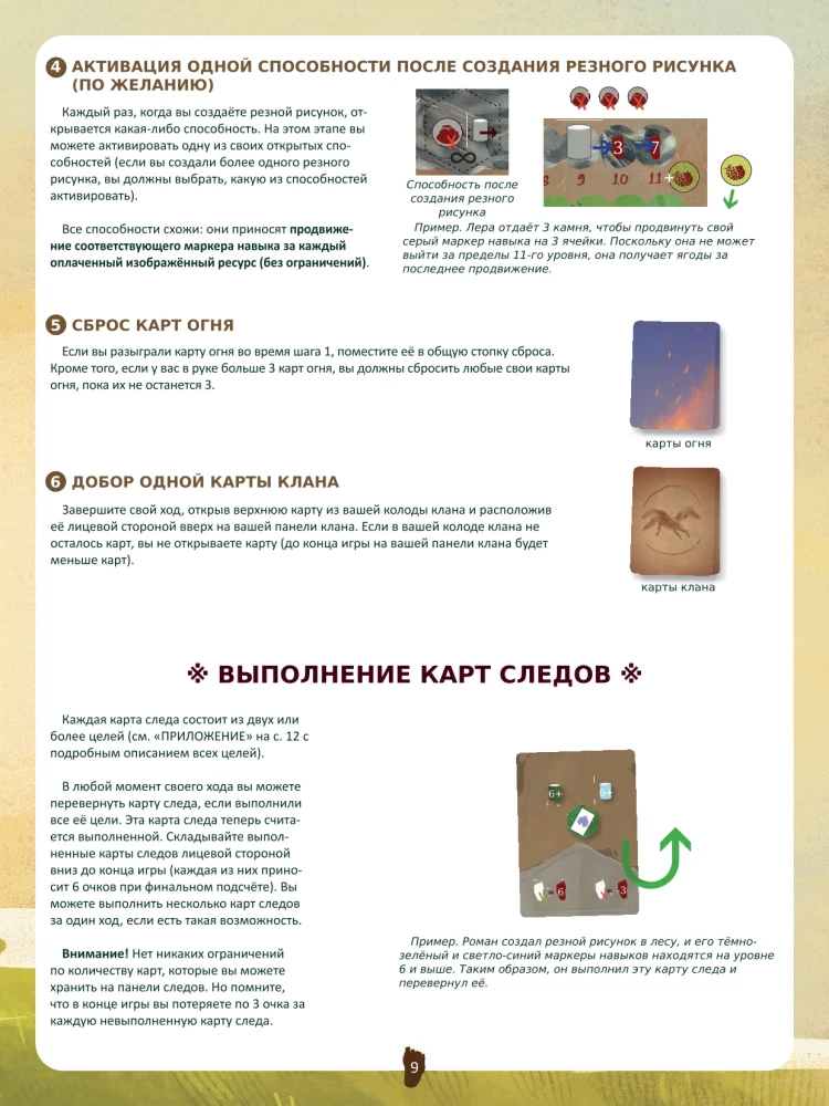Board Game - Ancestor Trails